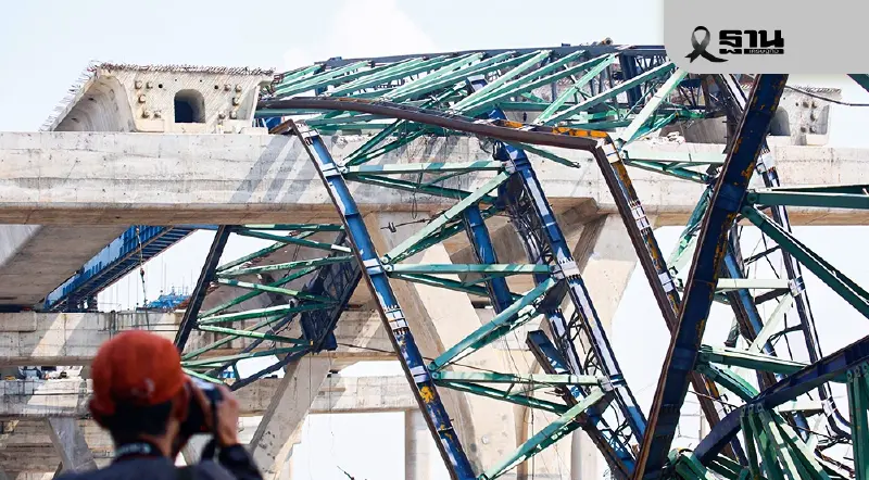 รัฐไร้อำนาจจัดการผู้รับเหมา? ทำไมอุบัติเหตุร้ายแรงถึงเกิดซ้ำซาก รัฐไร้อำนาจจัดการผู้รับเหมา? ทำไมอุบัติเหตุร้ายแรงถึงเกิดซ้ำซาก