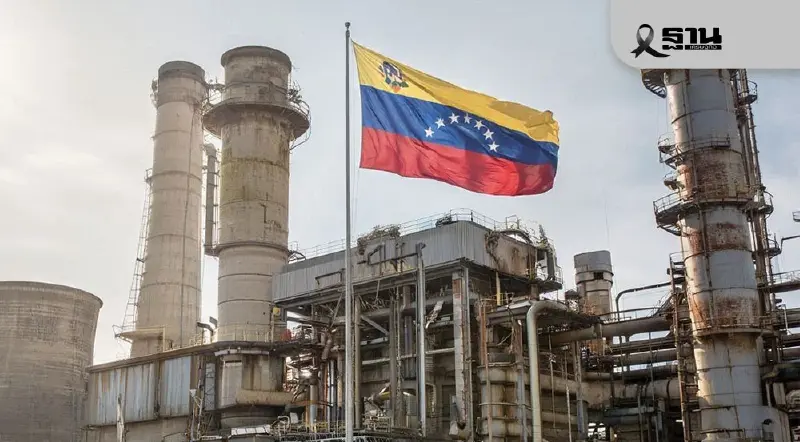 'ลิเบอเรเตอร์' ยัน วิกฤตเวเนซุเอลาไม่สะเทือนหุ้นพลังงานไทย 'ลิเบอเรเตอร์' ยัน วิกฤตเวเนซุเอลาไม่สะเทือนหุ้นพลังงานไทย