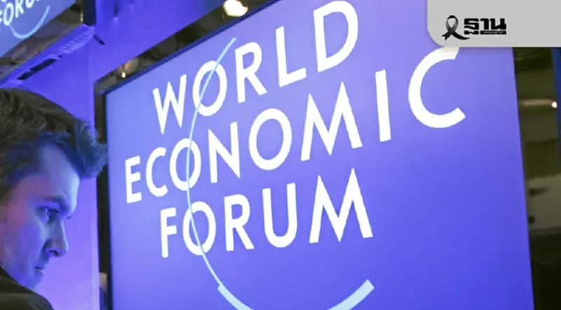 WEF ชี้ทางรอดอธิปไตย AI แนะพึ่งพากันเชิงกลยุทธ์สู้ศึกเศรษฐกิจอัจฉริยะ WEF ชี้ทางรอดอธิปไตย AI แนะพึ่งพากันเชิงกลยุทธ์สู้ศึกเศรษฐกิจอัจฉริยะ