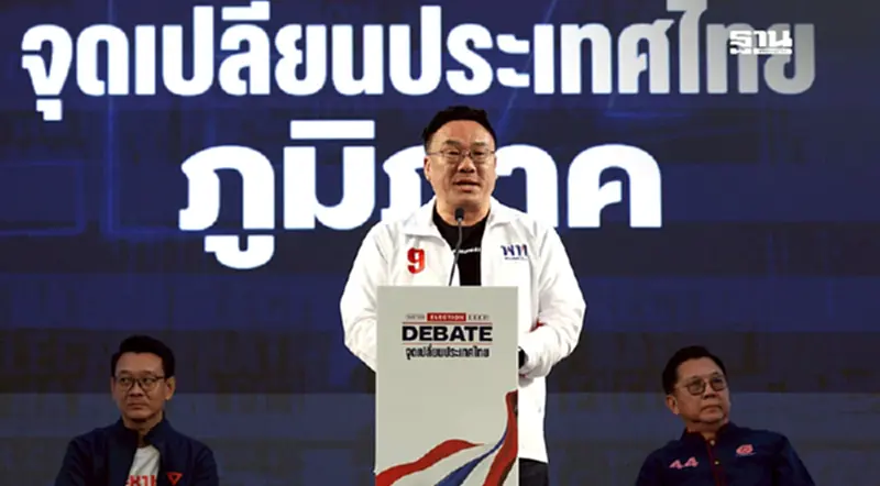 “จุลพันธ์” กางนโยบายเพื่อไทย จัดการฝุ่น PM 2.5 ชูเกษตรกำไร 30% หยุดเผาถาวร “จุลพันธ์” กางนโยบายเพื่อไทย จัดการฝุ่น PM 2.5 ชูเกษตรกำไร 30% หยุดเผาถาวร