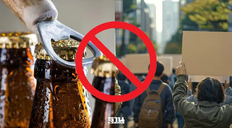 ดีเดย์งดเหล้า-หยุดหาเสียง! กกต. สั่งคุมเข้มเลือกตั้ง 69 ฝ่าฝืนคุก 6 เดือน