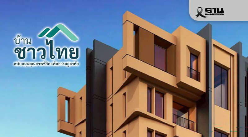 .baan-chaothai.com บีทีเอส เปิดลงทะเบียนแล้วเช็กขั้นตอนที่นี่.