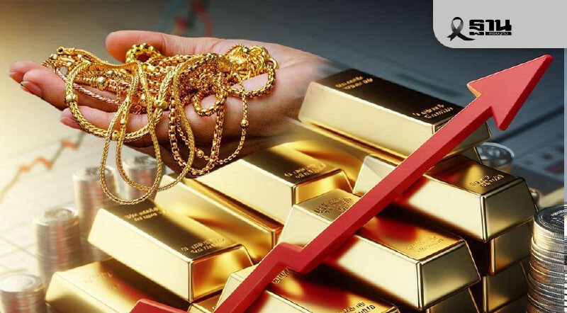 .ราคาทองวันนี้ 26 ม.ค.2569 ราคาทองเปิดตลาดพุ่ง 1,400 บาท ทองรูปพรรณขายออก 75,300 บาท.