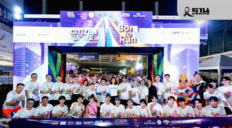 สยามพิวรรธน์ จัดวิ่งการกุศล ‘Citizen of Love’ มอบรายได้ให้ยูนิเซฟช่วยเด็กไทย สยามพิวรรธน์ จัดวิ่งการกุศล ‘Citizen of Love’ มอบรายได้ให้ยูนิเซฟช่วยเด็กไทย