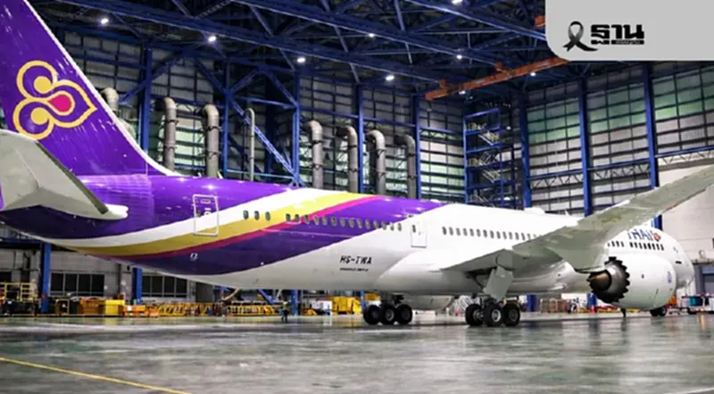 'การบินไทย' ชงบอร์ดวันนี้ไฟเขียวศูนย์ซ่อม MRO อู่ตะเภา 1.3 หมื่นล้าน 'การบินไทย' ชงบอร์ดวันนี้ไฟเขียวศูนย์ซ่อม MRO อู่ตะเภา 1.3 หมื่นล้าน