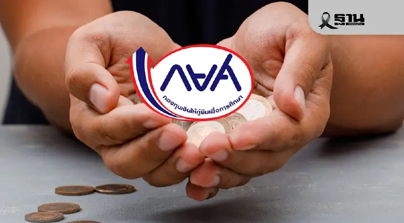 กยศ.ยกหนี้พยาบาลเสียชีวิตกะทันหัน บรรเทาภาระครอบครัวผู้สูญเสีย กยศ.ยกหนี้พยาบาลเสียชีวิตกะทันหัน บรรเทาภาระครอบครัวผู้สูญเสีย