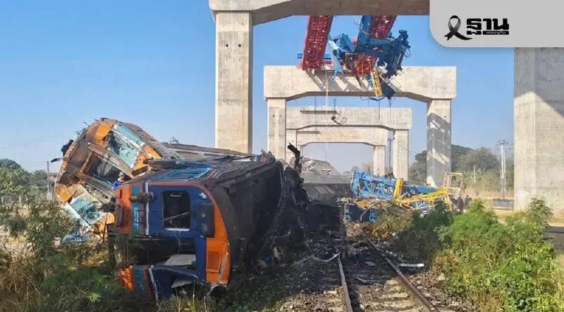 อุบัติเหตุ เครน 'ไฮสปีดไทย-จีน' หล่นทับขบวนรถไฟ เสียชีวิตแล้ว 30 ราย อุบัติเหตุ เครน 'ไฮสปีดไทย-จีน' หล่นทับขบวนรถไฟ เสียชีวิตแล้ว 30 ราย