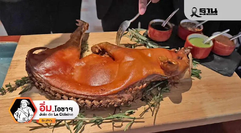 กับข้าวสเปญ อูโน่มาส กับข้าวสเปญ อูโน่มาส