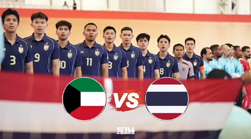 ถ่ายทอดสด 'ทีมชาติไทย พบ คูเวต' ดูบอลสดศึกฟุตซอลชิงแชมป์เอเชีย 17.00 น. ถ่ายทอดสด 'ทีมชาติไทย พบ คูเวต' ดูบอลสดศึกฟุตซอลชิงแชมป์เอเชีย 17.00 น.