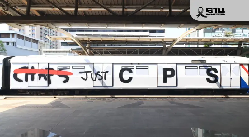 C P S แฟชั่นสัญชาติไทย รีแบรนด์ครั้งใหญ่ ปรับโลโก้–กลยุทธ์ เจาะคนรุ่นใหม่