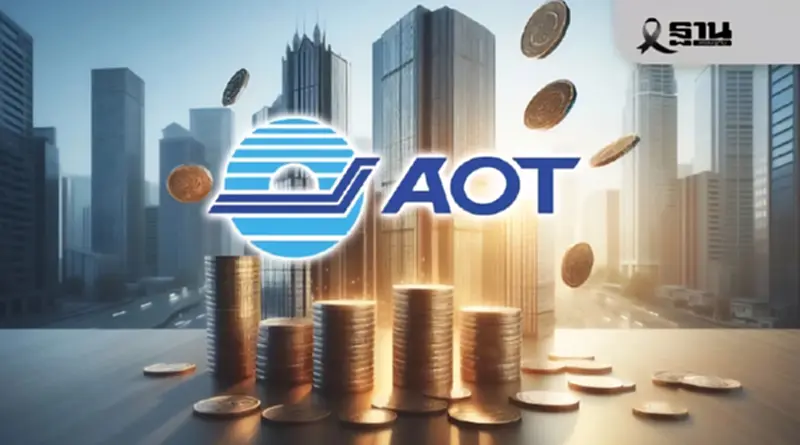 AOT ไฟเขียวจ่ายปันผลหุ้นละ 0.81 บาท บอร์ดทอท.ได้โบนัสไม่เกิน 1.5 ล้านบาทต่อคน AOT ไฟเขียวจ่ายปันผลหุ้นละ 0.81 บาท บอร์ดทอท.ได้โบนัสไม่เกิน 1.5 ล้านบาทต่อคน