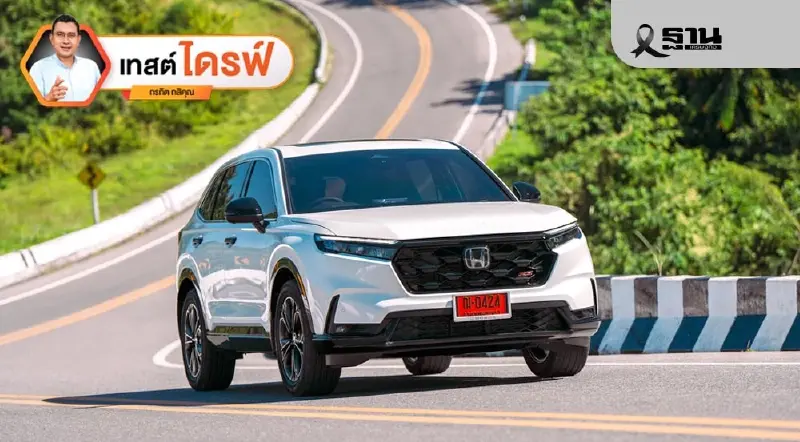 รีวิว Honda CR-V RS 4WD เอสยูวีไฮบริดราคาล้านเจ็ด รีวิว Honda CR-V RS 4WD เอสยูวีไฮบริดราคาล้านเจ็ด