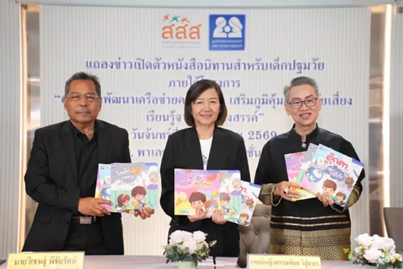 บุหรี่ไฟฟ้าอันตรายกว่าที่คิด! สสส. แนะใช้นิทานสร้างภูมิคุ้มกันให้ลูก บุหรี่ไฟฟ้าอันตรายกว่าที่คิด! สสส. แนะใช้นิทานสร้างภูมิคุ้มกันให้ลูก