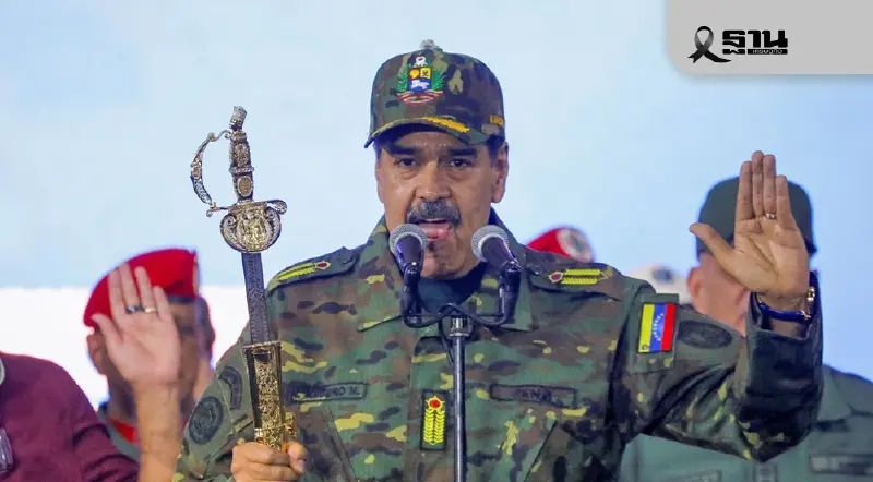 นิโคลัส มาดูโร จากคนขับรถประจำทางสู่ประธานาธิบดี ก่อนถูกสหรัฐฯ คุมตัว นิโคลัส มาดูโร จากคนขับรถประจำทางสู่ประธานาธิบดี ก่อนถูกสหรัฐฯ คุมตัว