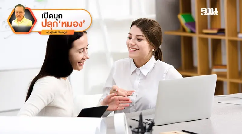 เทคติคลุกเคล้าเขย่ายุคกวนโอ๊ย ฉากที่ 13