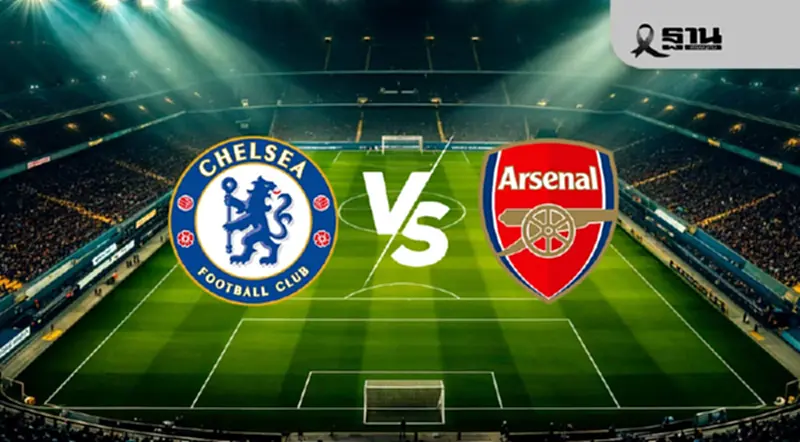 LIVE ถ่ายทอดสด ดูบอลสด เชลซี พบ อาร์เซนอล คาราบาว คัพ รอบรองฯ 03.00 น. LIVE ถ่ายทอดสด ดูบอลสด เชลซี พบ อาร์เซนอล คาราบาว คัพ รอบรองฯ 03.00 น.