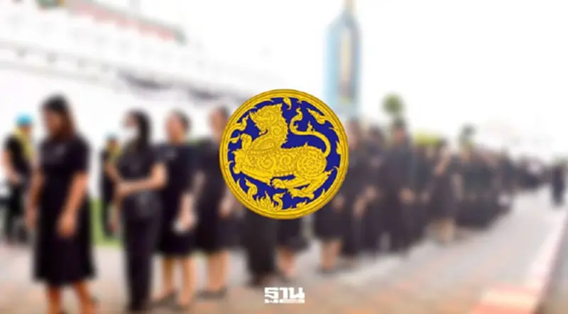มท. สั่งทุกจังหวัดเตรียมความพร้อมพิธีถวายดอกไม้จันทน์ พระราชพิธีถวายพระเพลิงพระบรมศพพระพันปีหลวง มท. สั่งทุกจังหวัดเตรียมความพร้อมพิธีถวายดอกไม้จันทน์ พระราชพิธีถวายพระเพลิงพระบรมศพพระพันปีหลวง