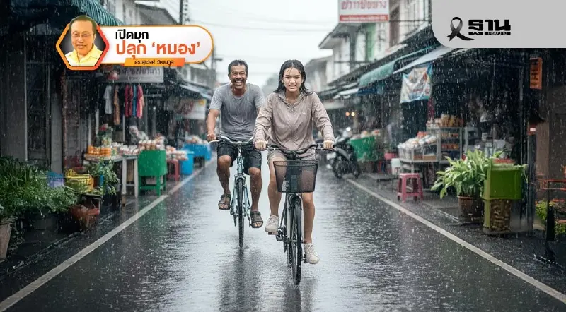 เทคติคลุกเคล้าเขย่ายุคกวนโอ๊ย ฉากที่ 10 เทคติคลุกเคล้าเขย่ายุคกวนโอ๊ย ฉากที่ 10