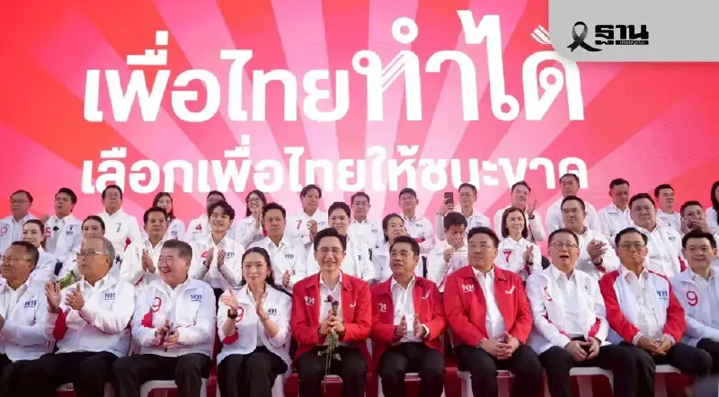 "เพื่อไทย"ประกาศนโยบาย ยกระดับ “คนละครึ่ง” รัฐจ่าย 70 ประชาชน 30 "เพื่อไทย"ประกาศนโยบาย ยกระดับ “คนละครึ่ง” รัฐจ่าย 70 ประชาชน 30