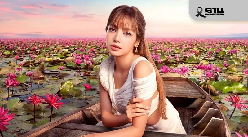 'ลิซ่า' ชวนเที่ยว 'ทะเลบัวแดง'อุดรธานี ททท.ปล่อยภาพโปรโมทท่องเที่ยวไทย