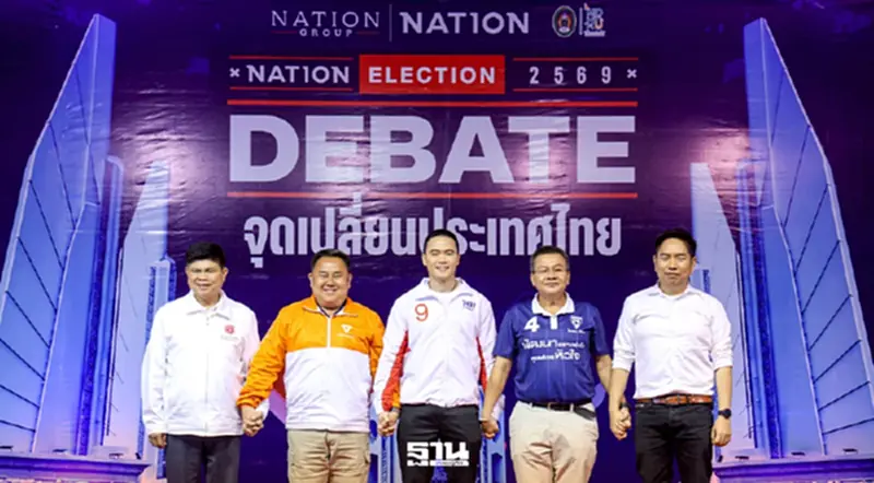 ดีเบตโคราช 5 พรรคการเมือง ชำแหละ ‘เมกะโปรเจ็กต์' เดิมพันเศรษฐกิจประตูอีสาน ดีเบตโคราช 5 พรรคการเมือง ชำแหละ ‘เมกะโปรเจ็กต์' เดิมพันเศรษฐกิจประตูอีสาน