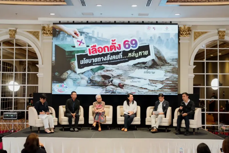 วงเสวนา ชี้ นโยบายสังคมถูกมองข้าม หวังรัฐบาลใหม่ประกาศเป็นวาระแห่งชาติ