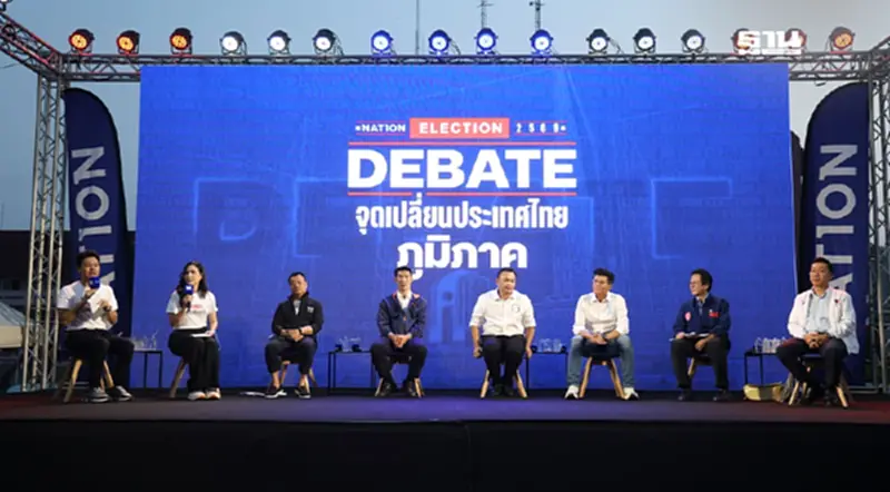 เปิดเวทีดีเบตภาคตะวันออก 6 พรรค ชูจุดยืน EEC–ท้องถิ่น–สิ่งแวดล้อม เปิดเวทีดีเบตภาคตะวันออก 6 พรรค ชูจุดยืน EEC–ท้องถิ่น–สิ่งแวดล้อม