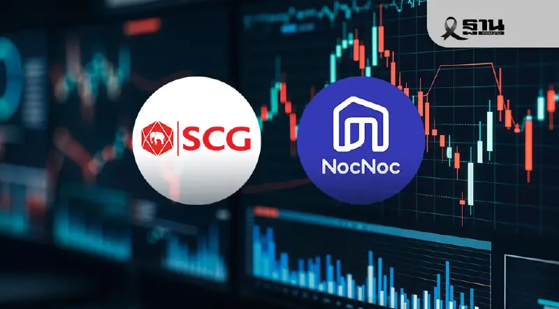 SCC แจ้งเลิก NocNoc หยุดรับออเดอร์ 9 ก.พ.นี้ รับผลขาดทุนทางบัญชีใน Q4/68 SCC แจ้งเลิก NocNoc หยุดรับออเดอร์ 9 ก.พ.นี้ รับผลขาดทุนทางบัญชีใน Q4/68