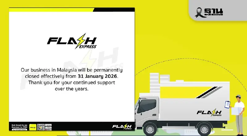 ไปต่อไม่ไหว! Flash Express ประกาศปิดให้บริการในมาเลเซีย ไปต่อไม่ไหว! Flash Express ประกาศปิดให้บริการในมาเลเซีย