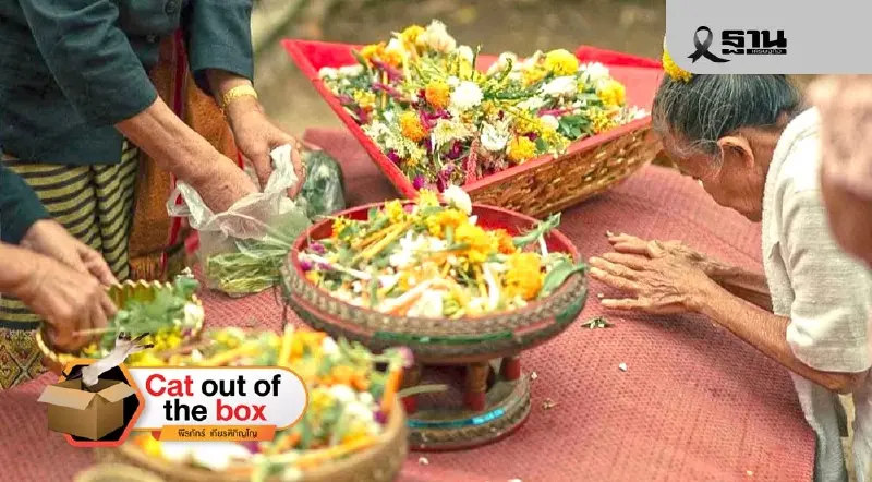 พระเจ้าดอกไม้พันดวง ศิลปะการสร้างพระพุทธรูปจากเกษรดอกไม้ 