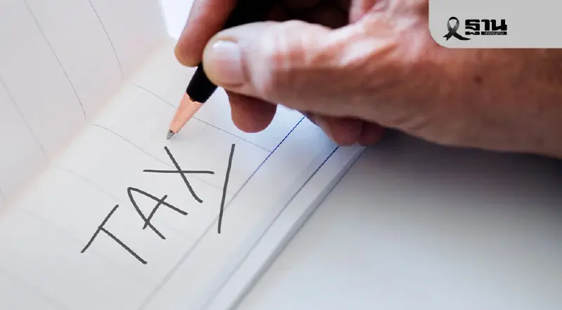 ศึกเลือกตั้ง 2569 ส่องนโยบายภาษี พรรคการเมืองชิงฐานเสียง ศึกเลือกตั้ง 2569 ส่องนโยบายภาษี พรรคการเมืองชิงฐานเสียง