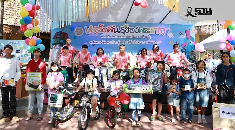 วันเด็กปทุมธานี 2569 เที่ยวฟรีพิพิธภัณฑ์เกษตรฯ แจกรางวัลจากเครื่องบิน วันเด็กปทุมธานี 2569 เที่ยวฟรีพิพิธภัณฑ์เกษตรฯ แจกรางวัลจากเครื่องบิน