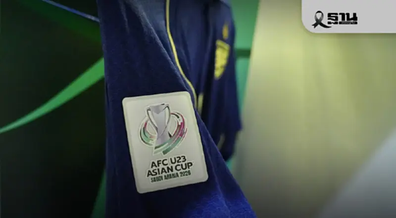 เช็คเงื่อนไข ทีมชาติไทย ลุ้นเข้ารอบศึกฟุตบอลชิงแชมป์เอเชีย U23 เช็คเงื่อนไข ทีมชาติไทย ลุ้นเข้ารอบศึกฟุตบอลชิงแชมป์เอเชีย U23