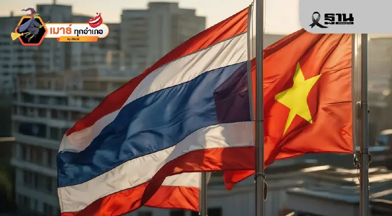 ไทย...เวียดนาม ปี 2569 ใครเจ๋งกว่า!