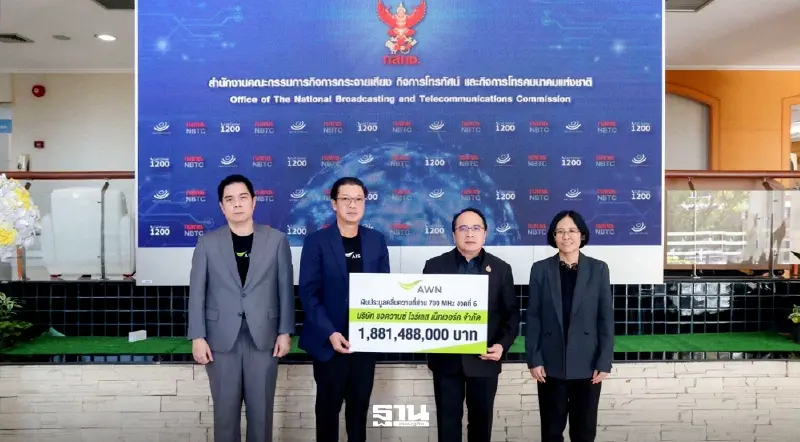 AIS จ่ายค่าคลื่น 700 MHz งวด 6 มุ่งขยาย 5G ครอบคลุมทั่วไทยต่อเนื่อง AIS จ่ายค่าคลื่น 700 MHz งวด 6 มุ่งขยาย 5G ครอบคลุมทั่วไทยต่อเนื่อง