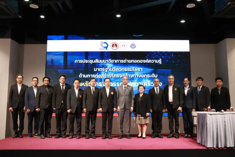 สทร. จับมือสภาวิศวกร คลอดมาตรฐานคุมเข้มก่อสร้างไฮสปีดเทรน กันเหตุซ้ำรอย สทร. จับมือสภาวิศวกร คลอดมาตรฐานคุมเข้มก่อสร้างไฮสปีดเทรน กันเหตุซ้ำรอย