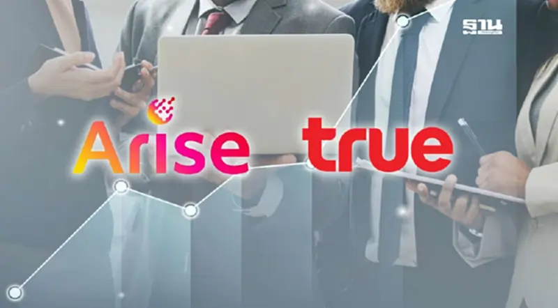 ถอดรหัส “ศุภชัย” ถอนตัวจาก CP ปั้น Arise ซื้อ TRUE 1.23 แสนล้าน เขย่าโทรคมนาคมไทย ถอดรหัส “ศุภชัย” ถอนตัวจาก CP ปั้น Arise ซื้อ TRUE 1.23 แสนล้าน เขย่าโทรคมนาคมไทย