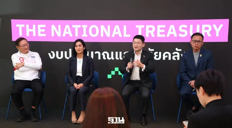 4 พรรคการเมือง เปิดศึกดีเบต "ล้างคอร์รัปชันประเทศ" สู้ศึกเลือกตั้ง 2569 4 พรรคการเมือง เปิดศึกดีเบต "ล้างคอร์รัปชันประเทศ" สู้ศึกเลือกตั้ง 2569