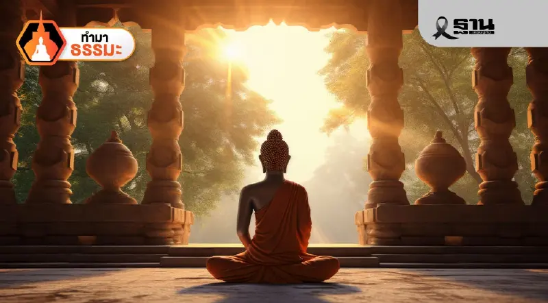 อายุวัฒนะมงคล