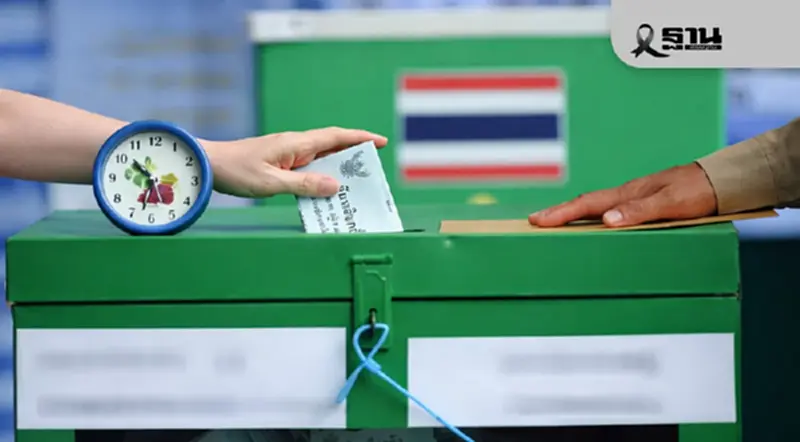 ช่องทาง ตรวจสอบผลคะแนนเลือกตั้ง อบต. 2569 ล่าสุด พร้อมไทม์ไลน์ กกต.รับรองผล ช่องทาง ตรวจสอบผลคะแนนเลือกตั้ง อบต. 2569 ล่าสุด พร้อมไทม์ไลน์ กกต.รับรองผล