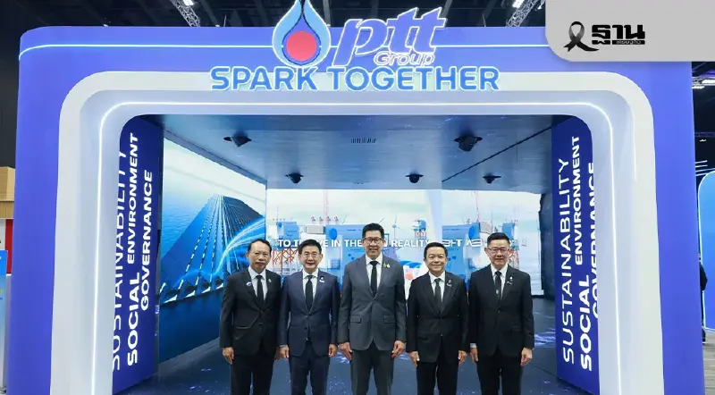 ปตท.จัด Sustainability Spark 2026 ผนึกรัฐ–เอกชน เร่งเศรษฐกิจคาร์บอนต่ำ สู่ Net Zero ปตท.จัด Sustainability Spark 2026 ผนึกรัฐ–เอกชน เร่งเศรษฐกิจคาร์บอนต่ำ สู่ Net Zero