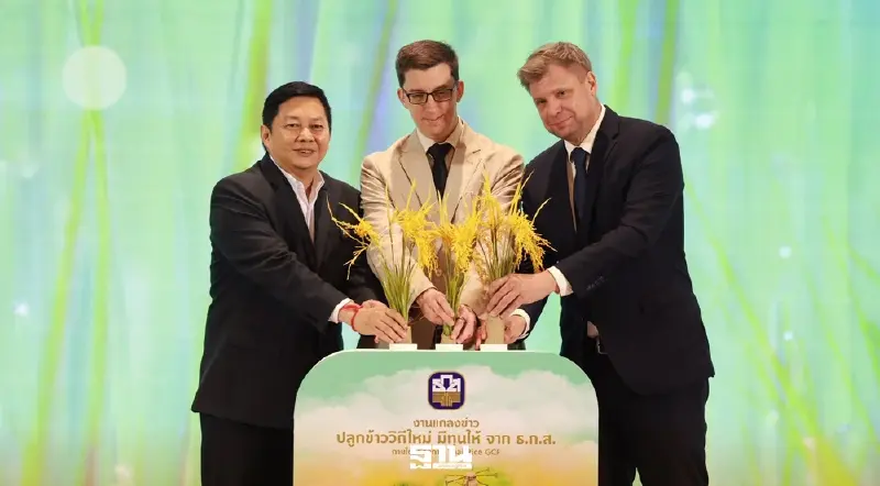 ธ.ก.ส. ผนึก GIZ เปิด ‘Thai Rice GCF’ หนุนปลูกข้าวลดคาร์บอน ธ.ก.ส. ผนึก GIZ เปิด ‘Thai Rice GCF’ หนุนปลูกข้าวลดคาร์บอน