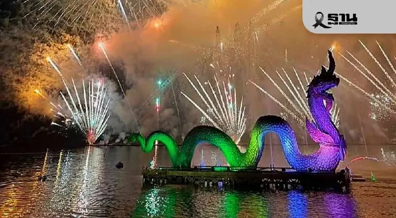 อลังการ 'เคาท์ดาวน์พะเยา' เนรมิตกว๊านพะเยา พลุ โดรน ทุ่งดอกไม้แสงสีตระการตา