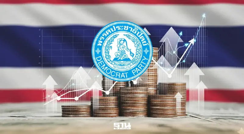 ผ่า 50 นโยบายเศรษฐกิจ-การศึกษา-สวัสดิการ พรรคประชาธิปัตย์ 2.1 ล้านล้าน ผ่า 50 นโยบายเศรษฐกิจ-การศึกษา-สวัสดิการ พรรคประชาธิปัตย์ 2.1 ล้านล้าน