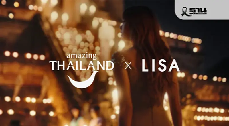 สิ้นสุดการรอคอย ! Teaser 'ลิซ่า' โปรโมทเที่ยวไทย ททท.ปล่อยภาพยนตร์โฆษณาแล้ว (คลิป) สิ้นสุดการรอคอย ! Teaser 'ลิซ่า' โปรโมทเที่ยวไทย ททท.ปล่อยภาพยนตร์โฆษณาแล้ว (คลิป)