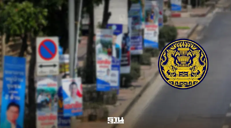 สำนักงบฯ เตือนพรรคการเมืองโชว์นโยบายสายเปย์ เสี่ยงทุบเครดิตประเทศพัง