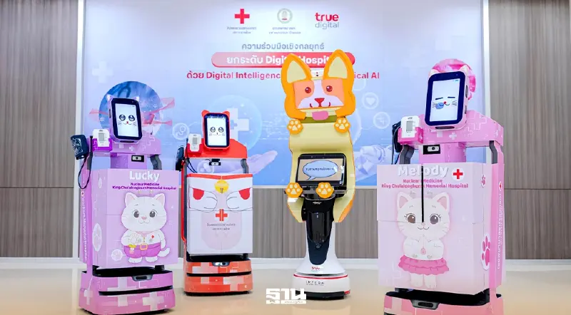 รพ.จุฬาฯ ผนึกทรู ดิจิทัล ส่งหุ่นยนต์-Physical AI ยกระดับ Smart Healthcare 5.0 รพ.จุฬาฯ ผนึกทรู ดิจิทัล ส่งหุ่นยนต์-Physical AI ยกระดับ Smart Healthcare 5.0