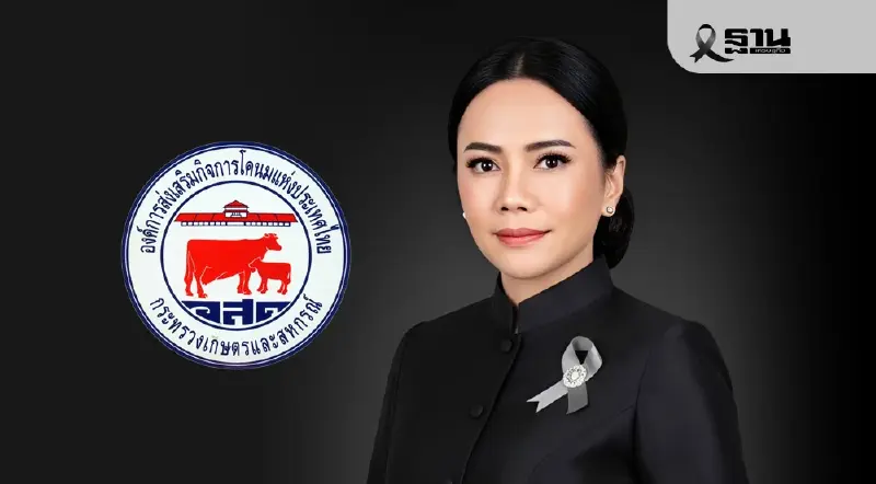 ข่าวจริง! บิ๊ก อ.ส.ค.ยัน ครม.ไฟเขียวเงินกู้ 400 ล้าน  เสริมสภาพคล่อง เตรียมลงนาม 15 ม.ค.นี้