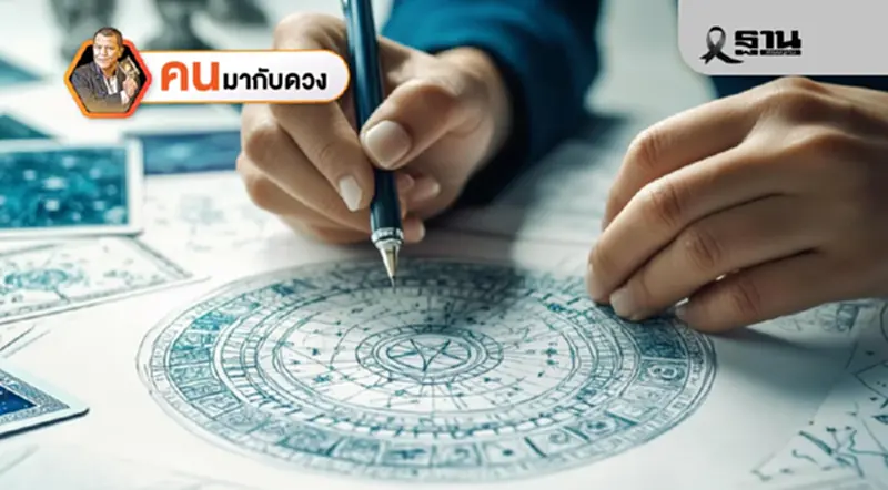 ดวงดีทำอะไรก็ง่ายดวงร้ายทำอะไรก็เหนื่อย พยากรณ์วันที่ 11 - 17 ม.ค. 2569 ดวงดีทำอะไรก็ง่ายดวงร้ายทำอะไรก็เหนื่อย พยากรณ์วันที่ 11 - 17 ม.ค. 2569