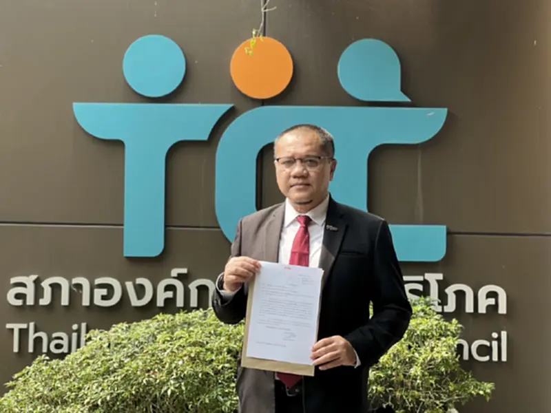 ประชาชนบุก TCC ทวงคำตอบ “สภาผู้บริโภค” ปมควบรวม AWN–3BB เงียบ 2 เดือน ประชาชนบุก TCC ทวงคำตอบ “สภาผู้บริโภค” ปมควบรวม AWN–3BB เงียบ 2 เดือน